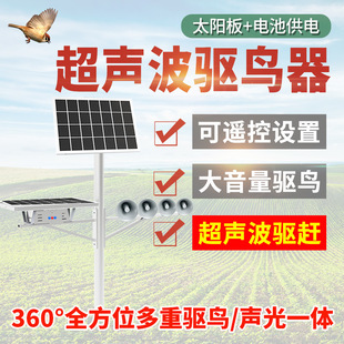 Bird Catch Bird Scare Device Voice Wind Bird Repellent Orchard Special Farmland Insecticide Bird Guard Solar Bird Repellent Artifact
