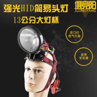 Ju Jingyang 12V Xenon Lamp Super Bright Simple Fishing Lamp 220W Strong Light Outdoor Super Bright Searchlight