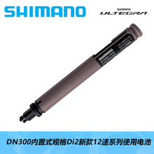 SHIMANO ϲ��ŵDN300���ӱ��ٵ��12���¿�R8170 9270 SD300����
