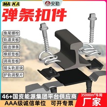 窄轨铁路紧固装置III型弹条扣件 60kg钢轨压板 E型垫板铁路扣件