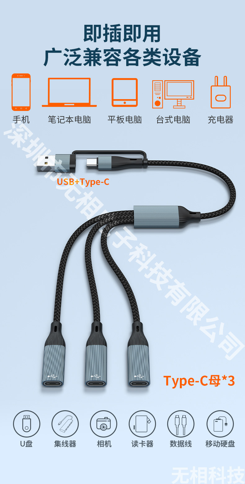 星轨USB公转一分三母type-c充电线传输分线器转接头OTG电脑拓展坞-阿里巴巴