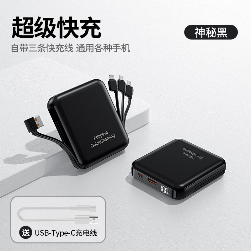 批发迷你充电宝便携10000毫安大容量自带线移动电源礼品定制LOGO|undefined