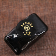 ���������k��䓹Pīˮ����īˮ����īˮ�Ӵ�����62.5ml