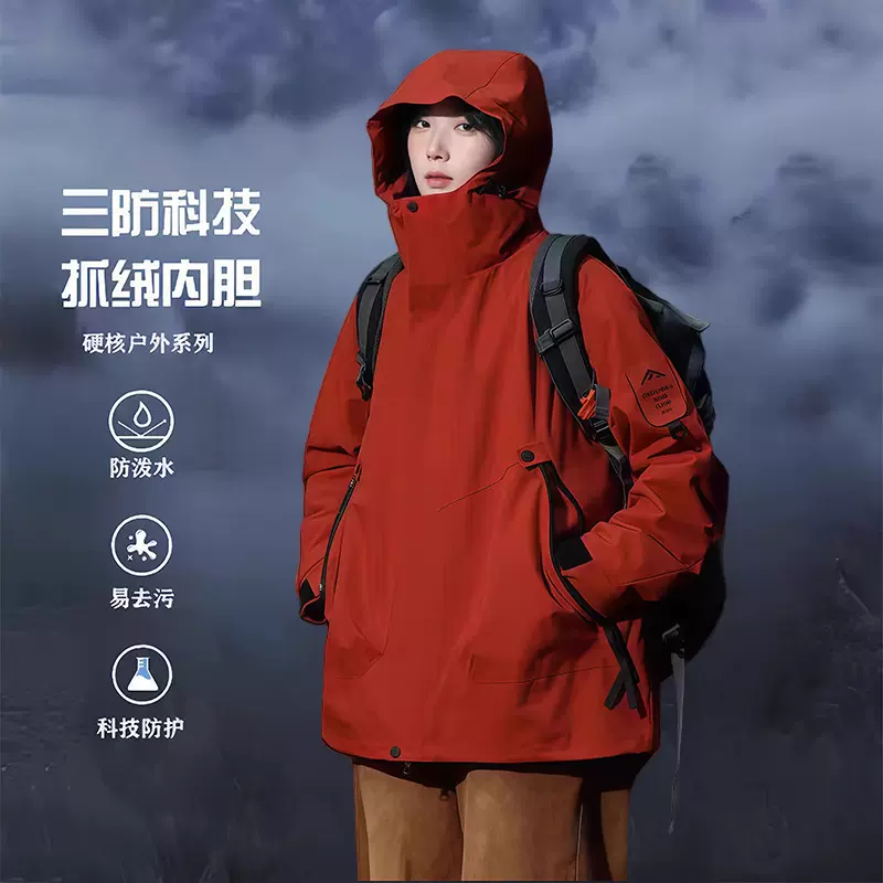 山系户外硬壳冲锋衣三合一女防风防水两件套抓绒内胆徒步登山服男
