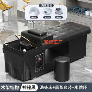 Thai-Style Full-Body Reclining Bed with Water Heater and Steaming Water Circulation for Hair Salon and Beauty Salon