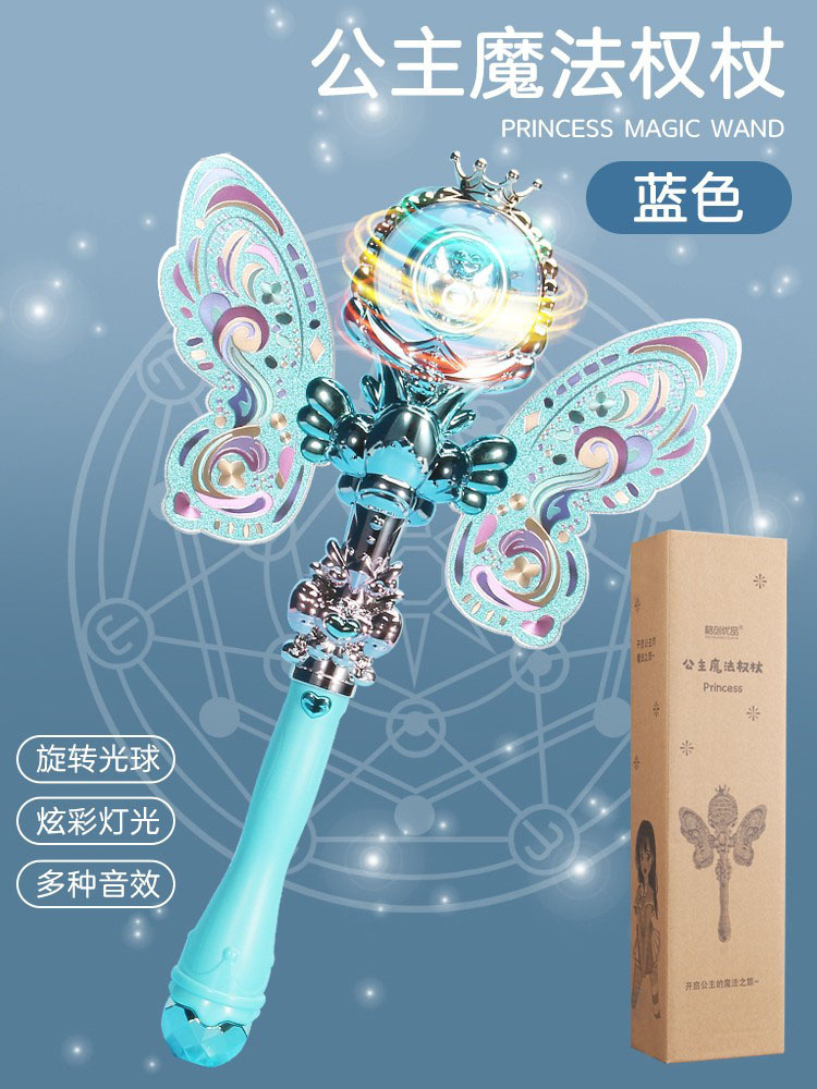 (파랑) 대형 마술 지팡이 [전자 상거래 통판 상자 포장]]