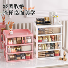 轻奢白抽抽屉式桌面收纳柜化妆品收纳盒透明梳妆台收纳箱整理柜