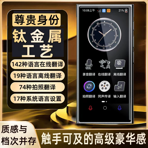 Wholesale Russian intelligent precision offline translation machine global small language multi-language business travel simultaneous interpretation