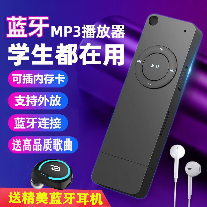 support Bluetooth headset mp3 Walkman Student Edition small-scale Listen to the music English mp Three external pluggable sd Card models