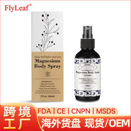 跨境供应定制热销镁身体喷雾Magnesium Body Spray薰衣草睡眠喷剂
