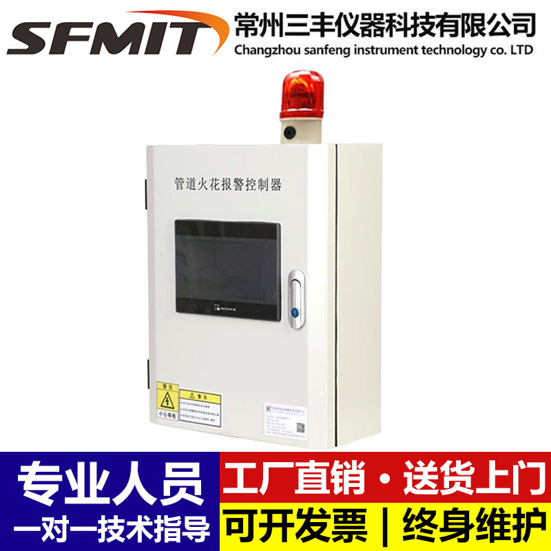 管道火花探测器木业家具厂除尘管探测仪粉尘火花检测仪报警器探头