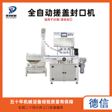 塑料盖封口机 塑料盖搓盖机 封口机生产厂家