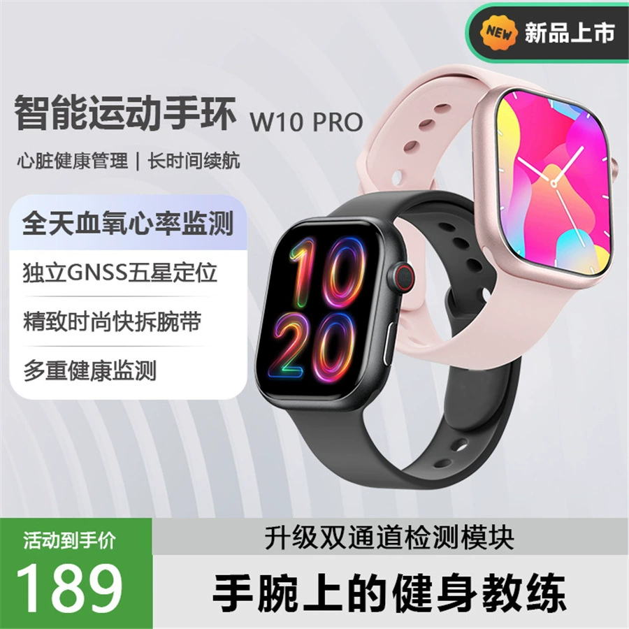 Huaqiangbei S10 измерение пульса Bluetooth звонок с двойной оплатой NFC Douyin Jingdong трансляция популярный V10