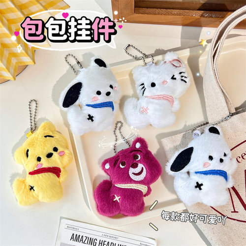 Cute cartoon plush bear and puppy keychain ornament girly decoration doll figure bag accessory wholesale