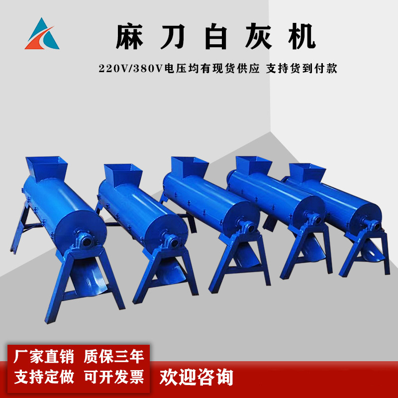 欢迎采购麻刀机 搅拌麻绳麻刀机 麻刀灰搅拌机 小型麻刀白灰机