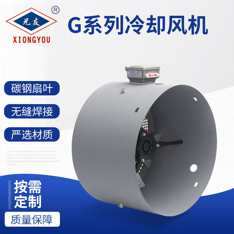 供应冷却风机G系列变频通用风机调速散热风扇工业铜芯电机