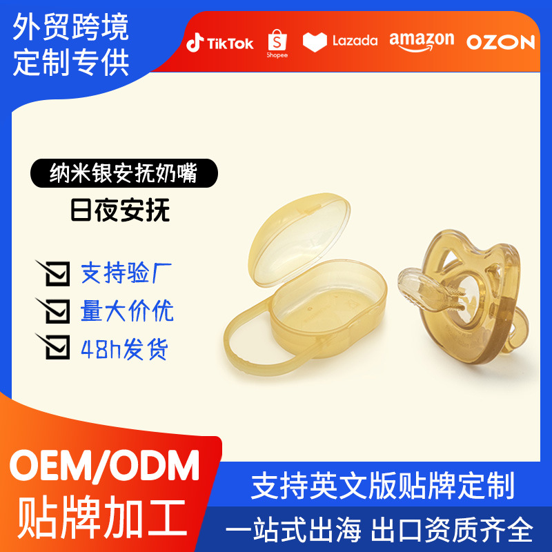 Cross-Border Exclusive Supply of Ppsu Liquid Silicone Baby Pacifiers 0-3 Anti-Colic Newborn Day and Night Round Flat Head