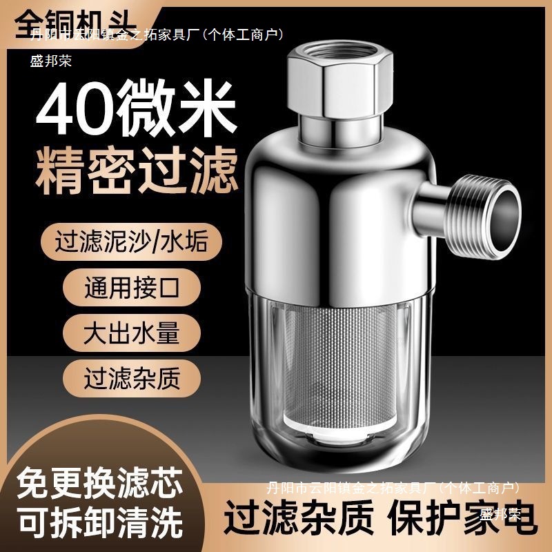 Water Heater Pre-Filter Household Gas Electric Water Heater Water Inlet Tap Water Filter Anti-Scaling Water Purifier Automatic