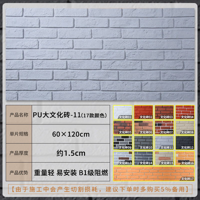 Ladrillo cultural grande de la PU-11