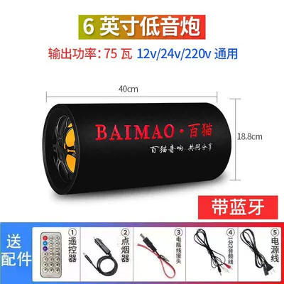 High-Power Bluetooth Speaker 220V – Car speaker/subwoofer - dual-speakers-universal-6inch-round-with-bluetooth-car-cigarette-lighter-cable-3m