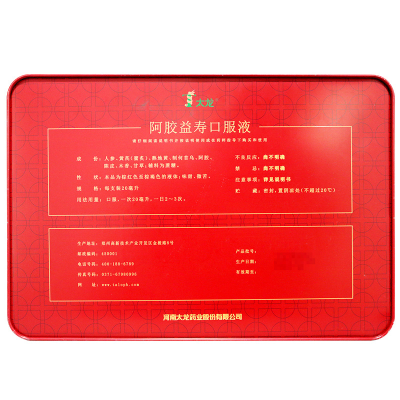 太龙药业 阿胶益寿口服液铁盒包装