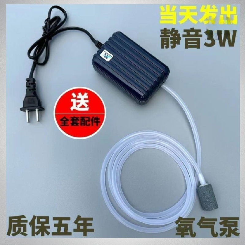 品质鱼缸小型养鱼增氧泵超静音充氧泵打氧机水族箱加氧泵家用