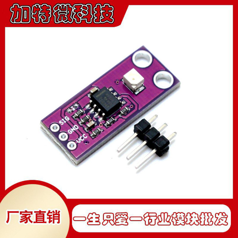 MCU-GUVA-S12SD 太阳光 光照 紫外线 强度 传感器开发板送排针