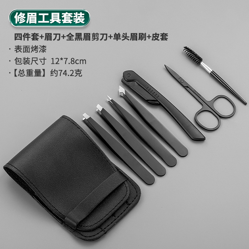 跨境不锈钢96眉夹镊子拔眉毛拔胡子修眉平口斜口双眼皮贴6件套装|undefined