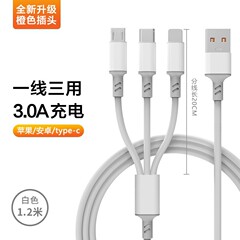 ホワイトライン 1 対 3 タイプ C データケーブル iPhone 携帯電話充電ケーブルに適したスリーインワン 3A ケーブル編組ケーブル