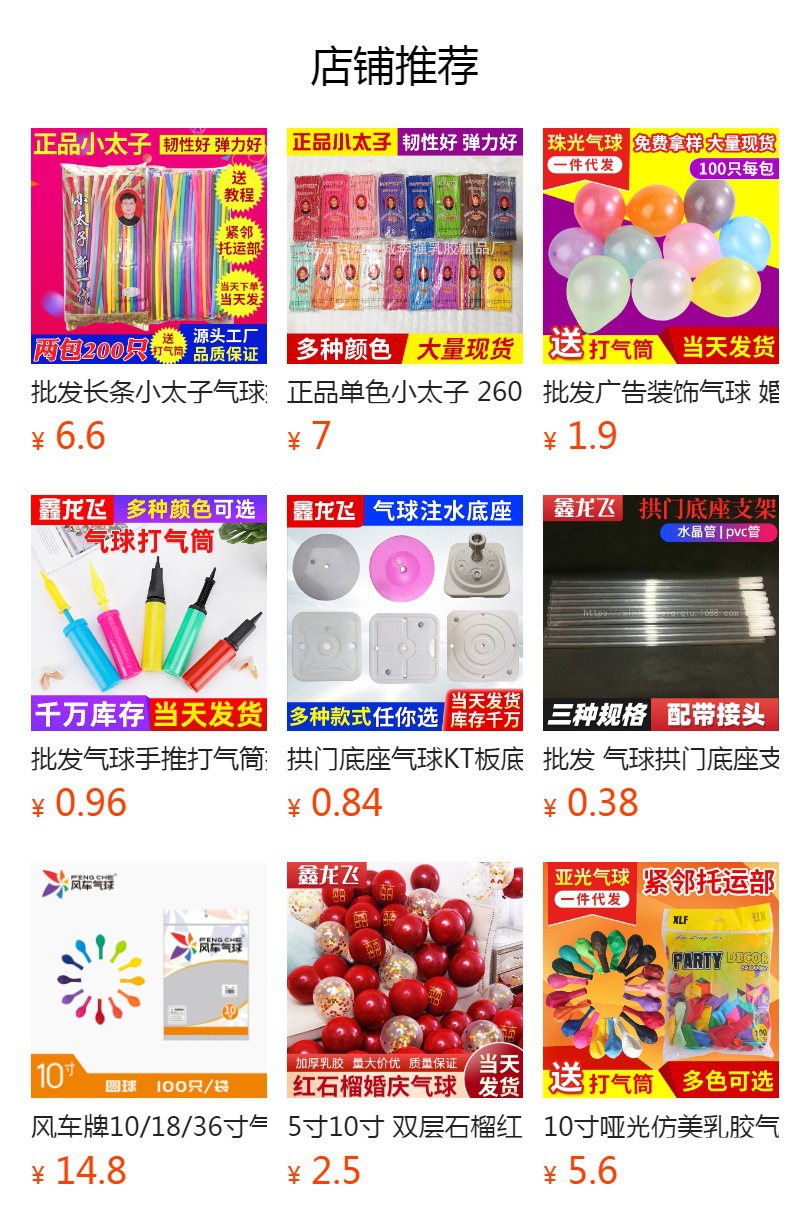 预览状态下无法点击,发布后,可点击跳转到对应的商品页面