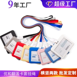 证件卡、挂绳;其他展示用品;易拉得/扣