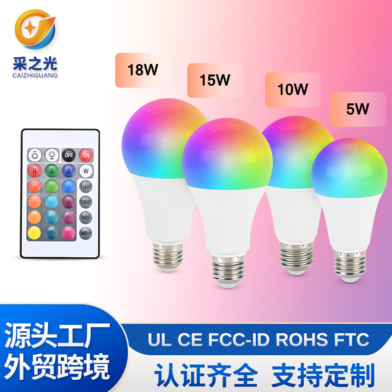 Led remote control smart light rgb colorful trembles color changing light bulb cross-border 16-color bulb Bluetooth WIFI atmosphere light