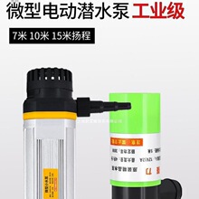 Сˮ��ˮ��и��_�۵�̙C�_�ם�ˮ΢��ֱ����ˮ������12V��ˮ��