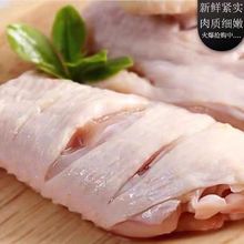 鸡翅中批发鲜嫩鲜鸡肉翅肉烧烤红烧翅奥尔良批发价跨境一件批发