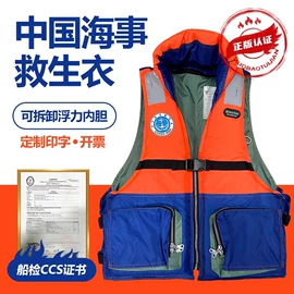 救生衣;其他救生器材;救生圈