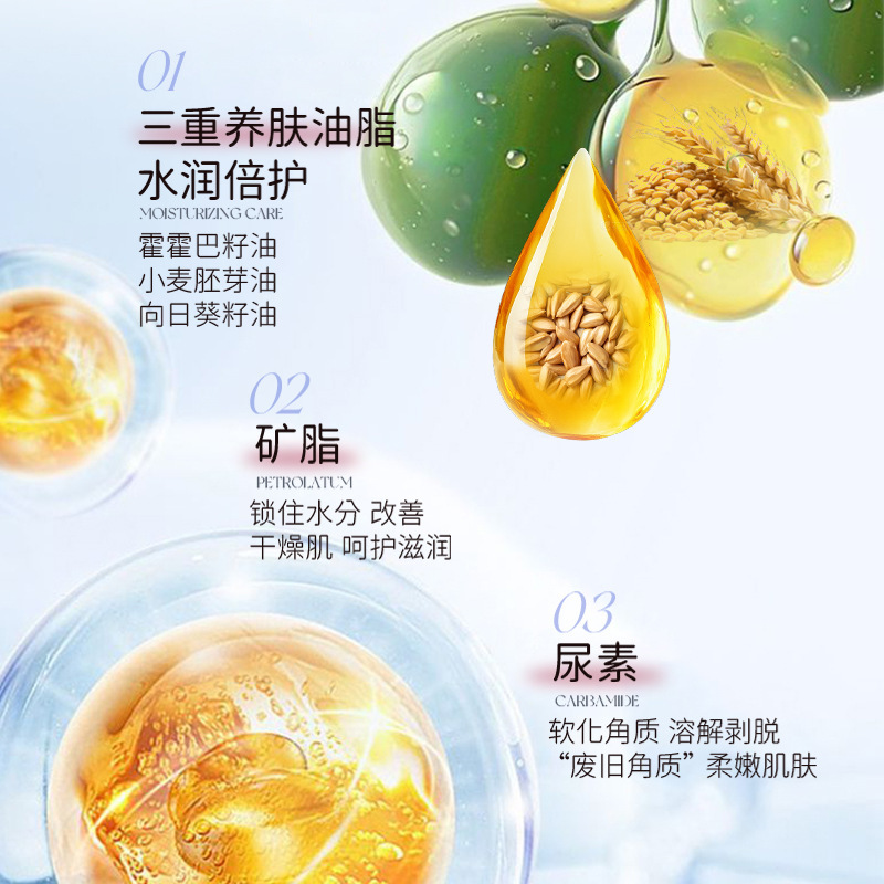 倾龄水润倍护身体凝露手脚后跟开裂起皮手足脱皮霜舒缓|undefined