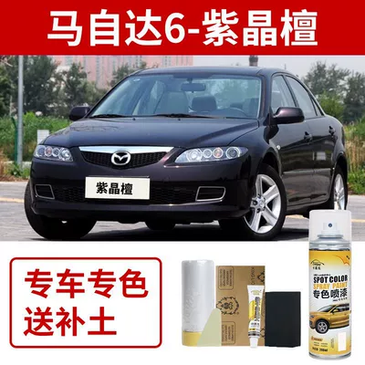 Mazda 6 Self-Painting Pearlescent Avtomobil boya qələmləri - mazda-6-amethyst-sandalwood