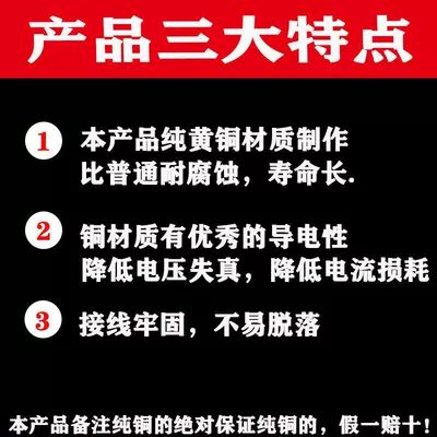 Power supply, ignition system accessories, of Pure Copper, Thickened for