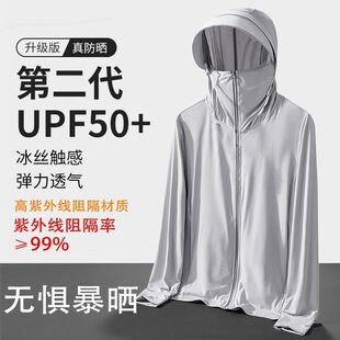 Ice Silk Sun Protection Clothing Men's 2025 Summer New Ultraviolet Protection Ultra-thin Breathable Sun Protection Clothing Outdoor Fishing Jacket