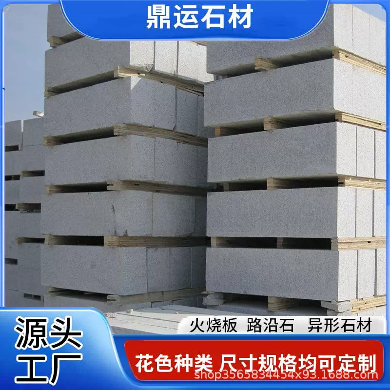 芝麻白路沿石石材白磨光面侧石公园道路平石花岗岩自有矿山天然石