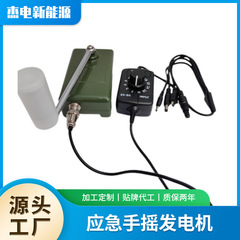 調圧手揺発電機携帯試験電源多機能緊急充電外移動出力屋外手動発電