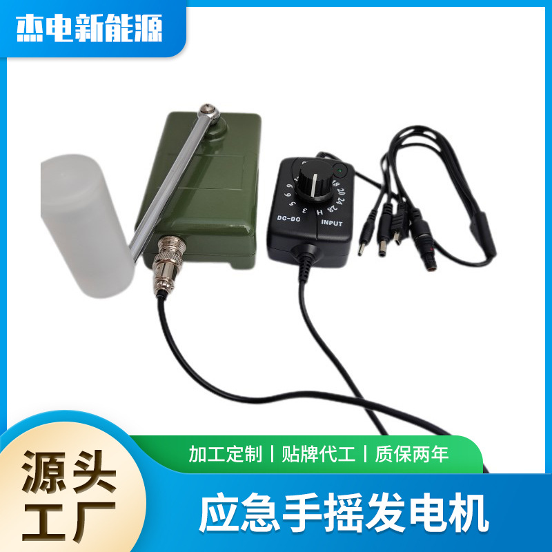 手摇调压发电机便携电源户外徒步旅行大功率充电宝背包客应急电源