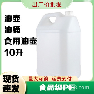10LʳƷ��PE���Ͼ�Ͱ������ˮ���ش�̖ʳ����Ͱ20���͹�