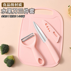 卸売ポータブルまな板ナイフ食品サプリメントセットフルーツナイフまな板付き包丁フルセット 3 ピースキッチンセット