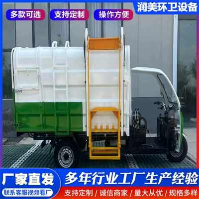 Fully Automatic Garbage Removal Sanitation Truck, Electric Bucket-Type Garbage Truck, Community Property Sanitation Truck, Garbage Transfer Truck