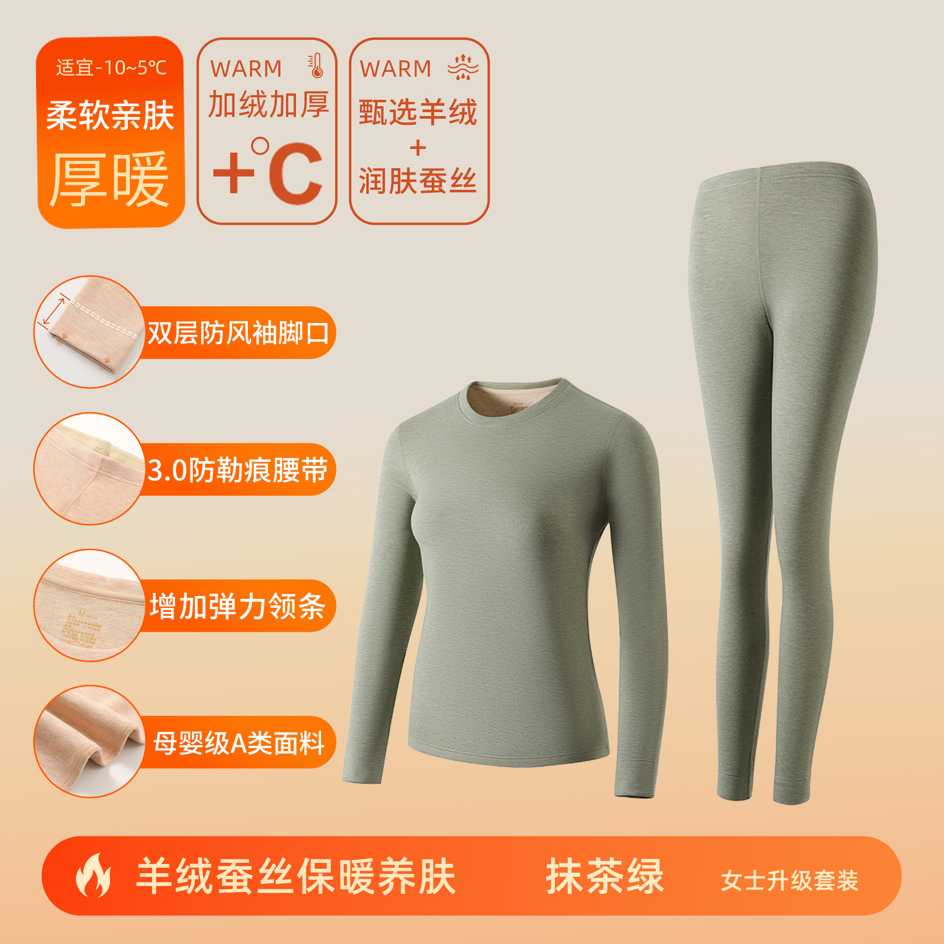 カシミヤシルクデロン保温下着 女性用A級保温衣セット 男性用裏起毛厚手秋服秋ズボン 10A抗菌