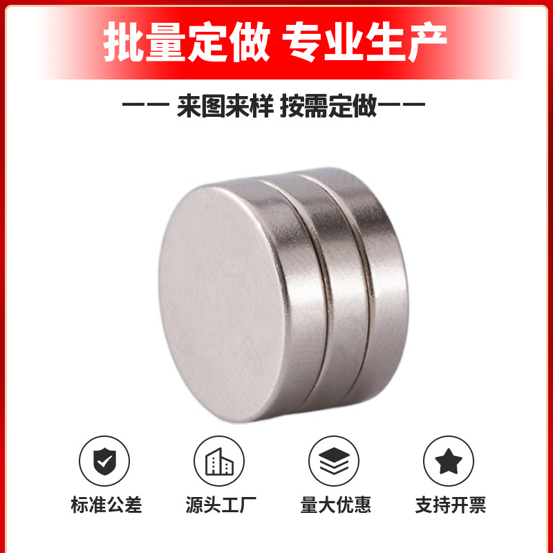 大号圆形强力磁铁 D30*5圆形强磁铁 直径30MM大圆片吸铁石强磁吸