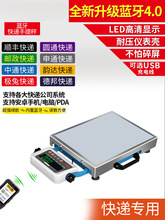 FAYA飞亚蓝牙电子秤圆中申通韵达京东快递医疗废物分拣手提称