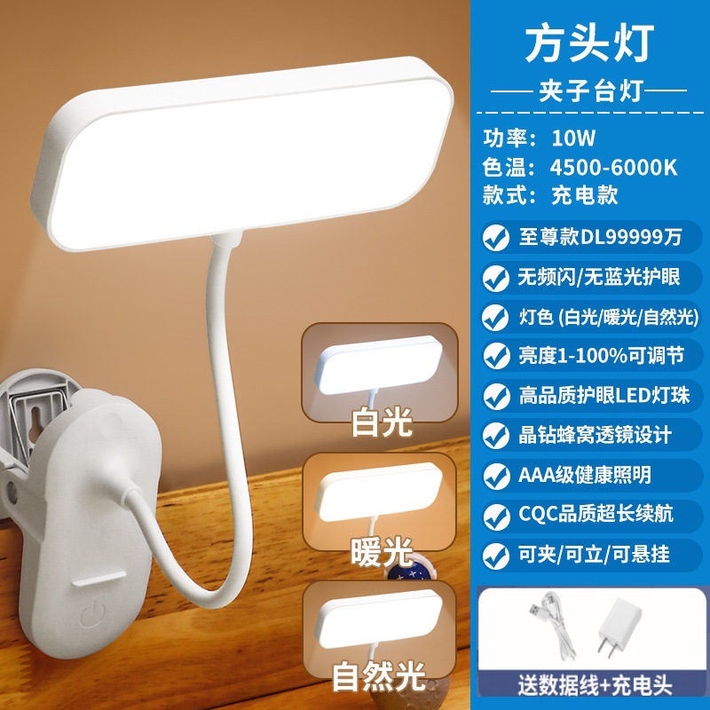 사각충전모델 [3600XH/충전 및 플러그인] 3단색 조명 + 케이블 + 충전 헤드