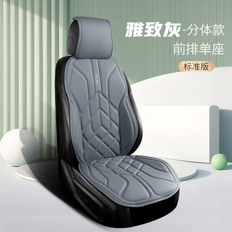 Seat cushion, seat cover: Qìchē Seat Cushion - single-seat-elegant-grey-split-headrest